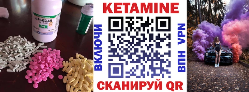 Кетамин ketamine  Новоульяновск 